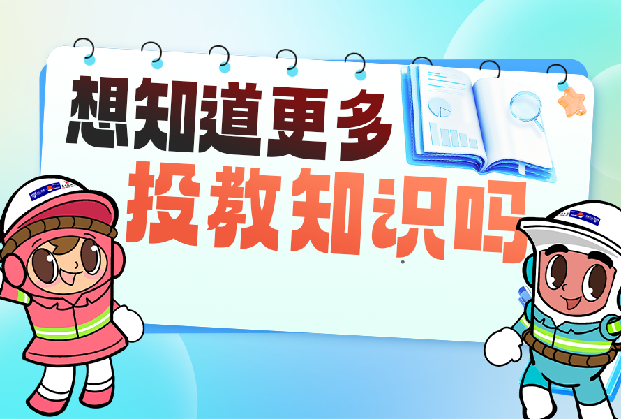 新世纪期货全新投教平台上线，开启便捷学习新体验